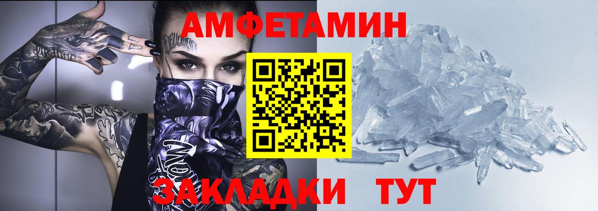 АМФ  АМФЕТАМИН Розовый  Вход с VPN  Сочи 