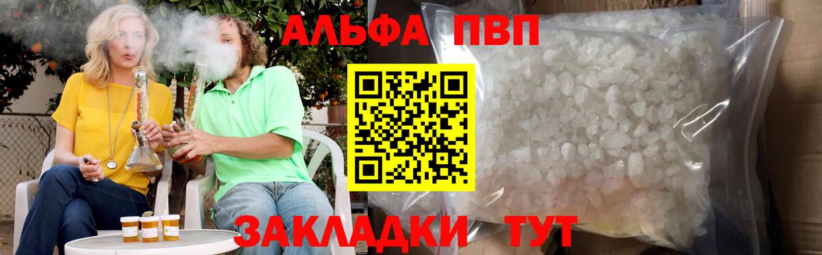 Сочи  Альфа ПВП СК  Alfa_PVP  Вход с VPN  Alpha PVP кристаллы  Альфа ПВП мука 