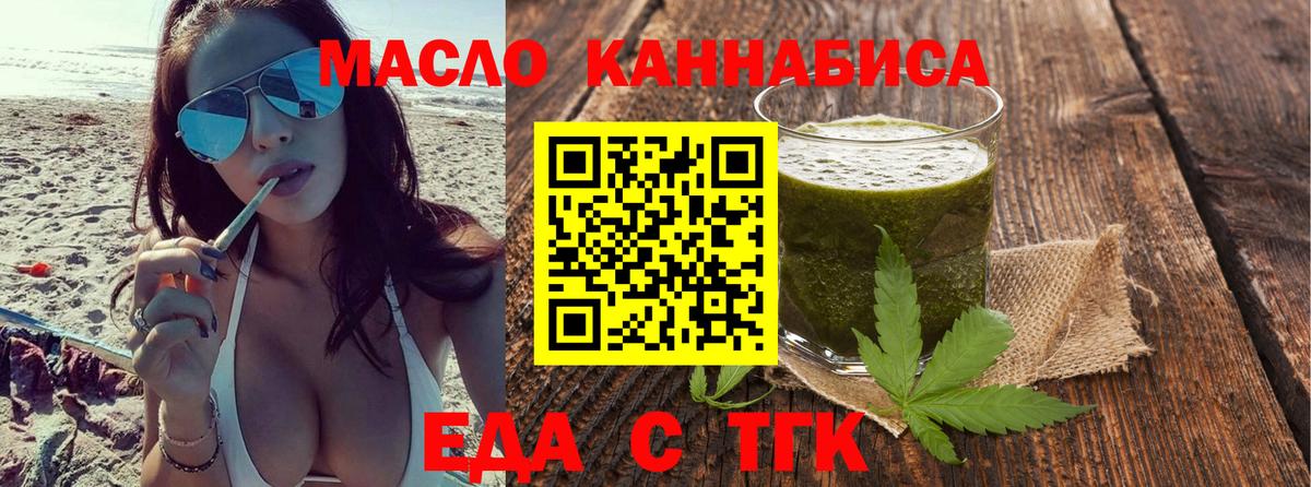 Сочи  Cannafood конопля  Вход с VPN 