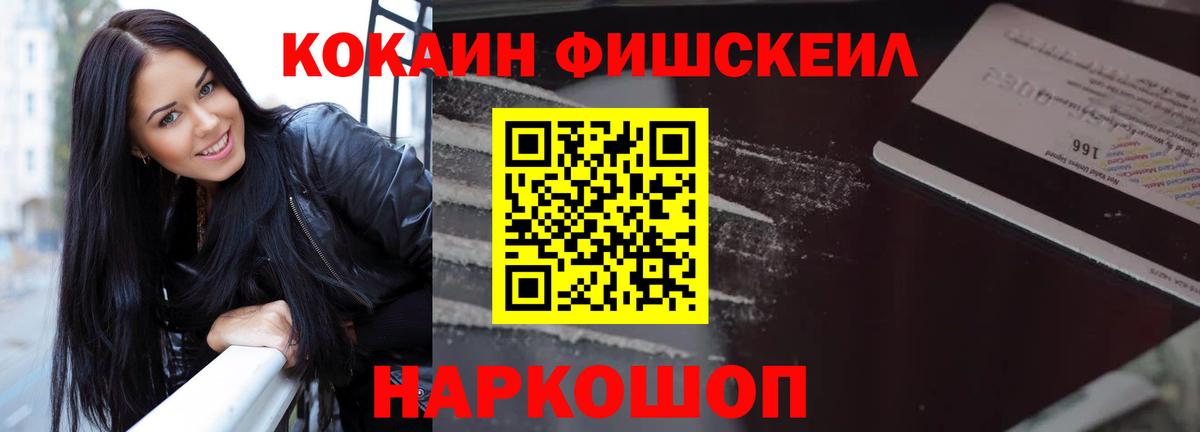 Сочи  COCAIN VHQ  Cocaine 97%  Вход с VPN 