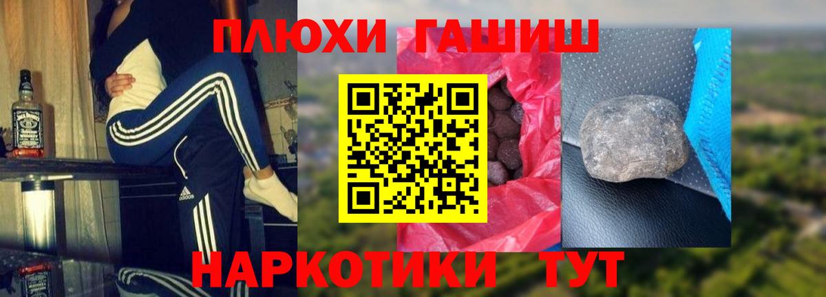 ГАШИШ гашик Сочи