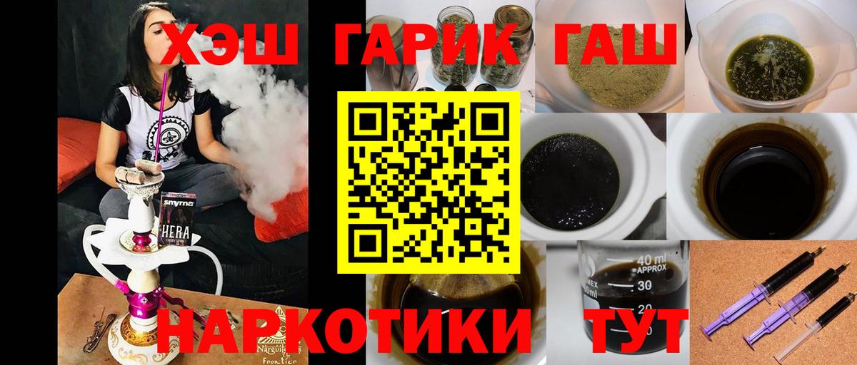 Гашиш Premium  ГАШ индика сатива  Вход с VPN  Гашиш  Сочи 