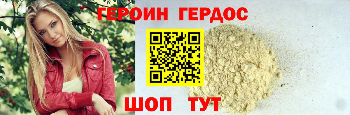 Сочи  ГЕРОИН белый  Вход с VPN 