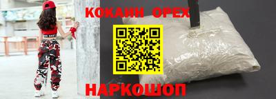 кокаин Кингисепп