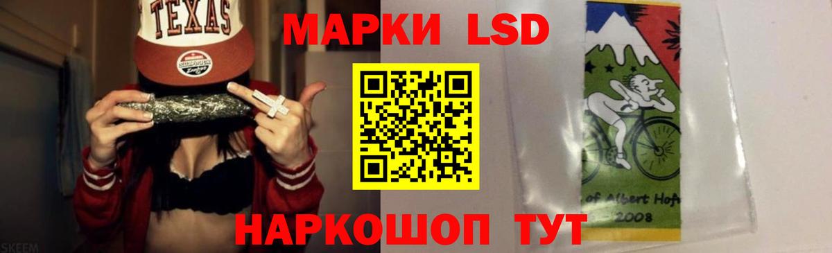 LSD-25 экстази кислота Сочи
