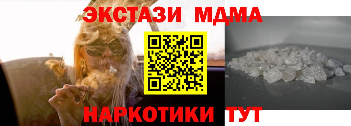 MDMA VHQ Сочи