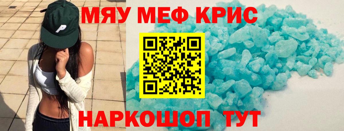 МЕФ мука Сочи