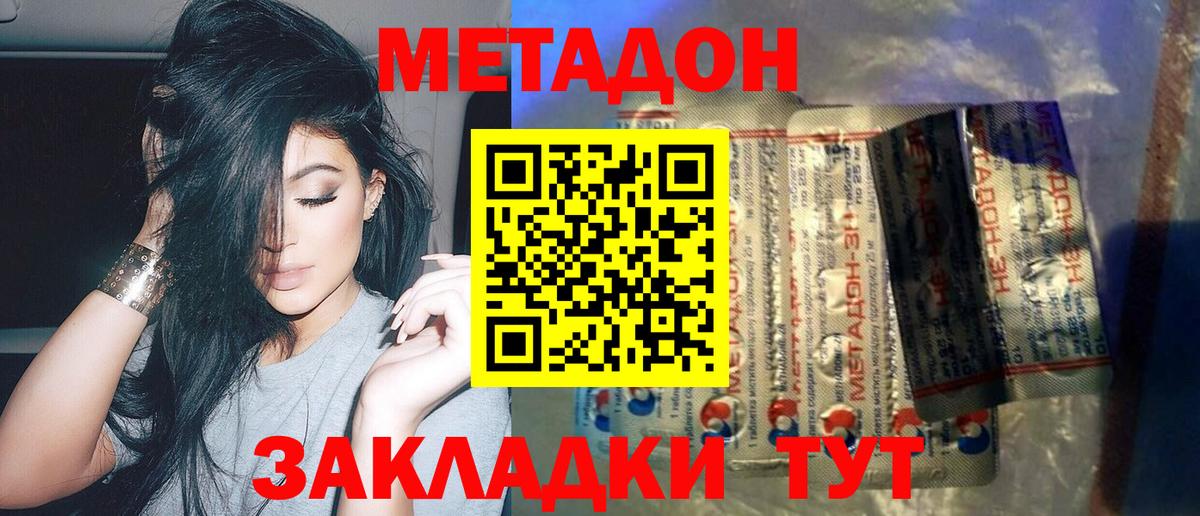 MEGA как зайти  darknet какой сайт  Вход с VPN  Сочи  МЕТАДОН кристалл 