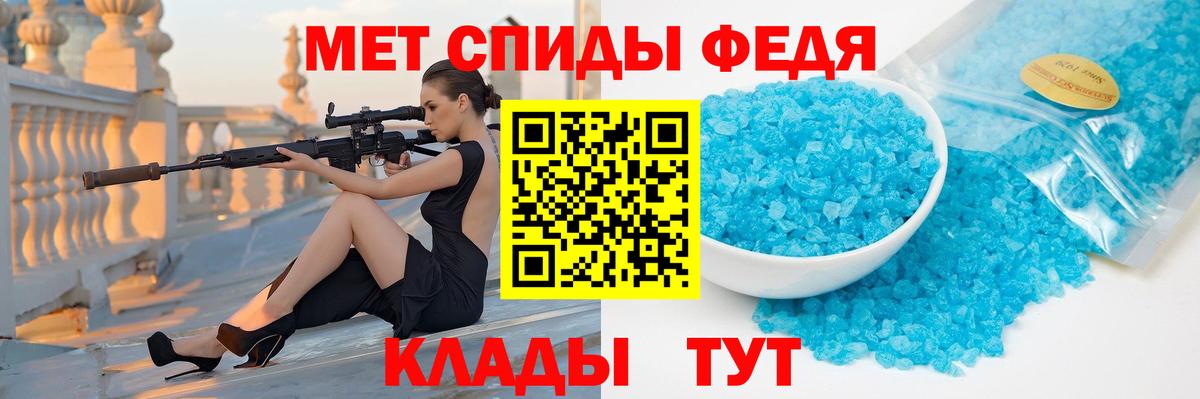 МЕТАМФЕТАМИН витя  Вход с VPN  Сочи 