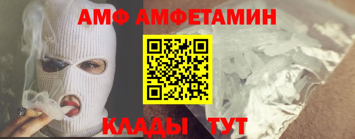 МЕТАМФЕТАМИН Methamphetamine Сочи