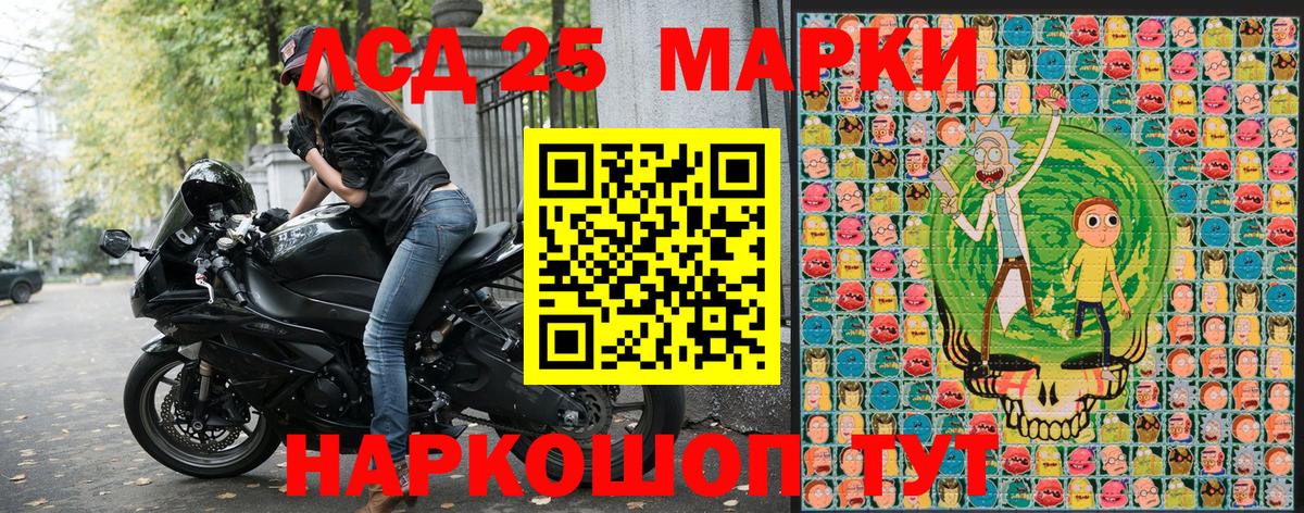 Наркотические марки 1500мкг  Вход с VPN  Сочи 