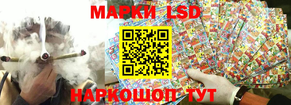 Марки N-bome 1,8мг Сочи